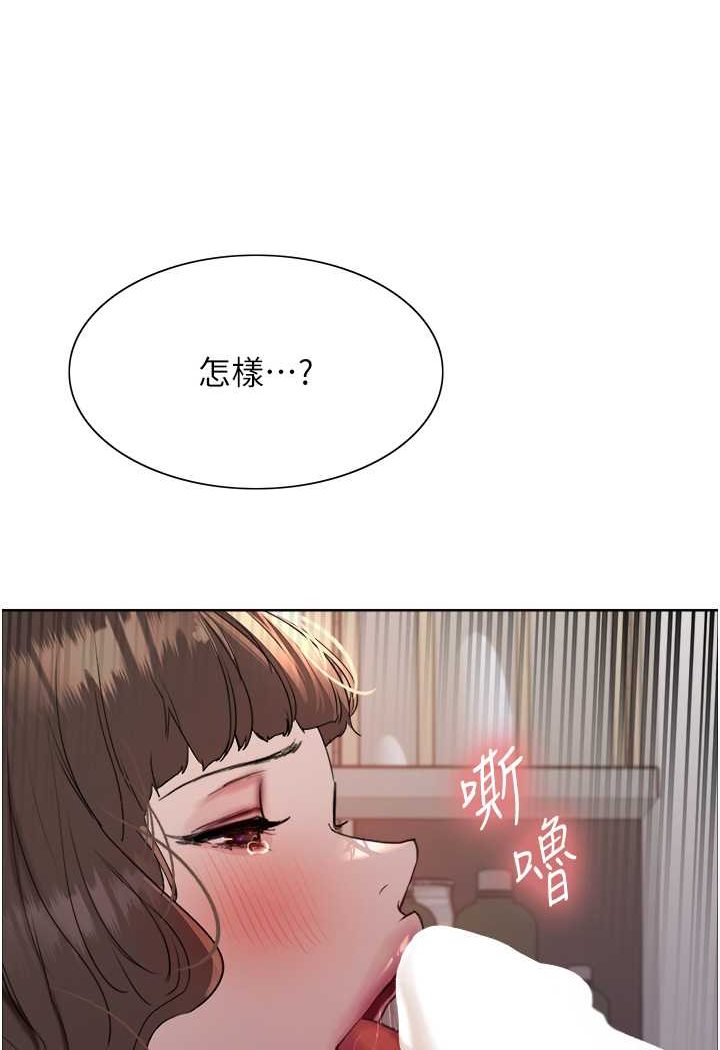 第2季 第17话-我真的不是破麻…! - 第85.jpg页