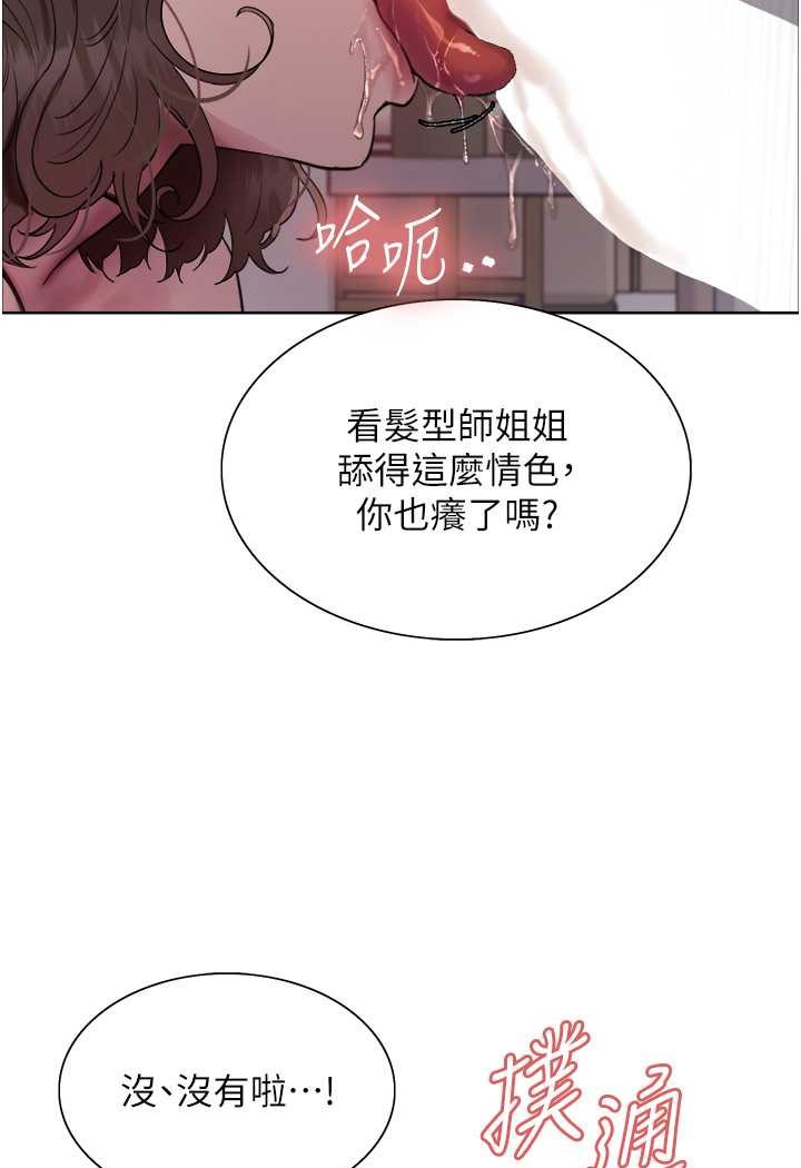 第2季 第17话-我真的不是破麻…! - 第86.jpg页