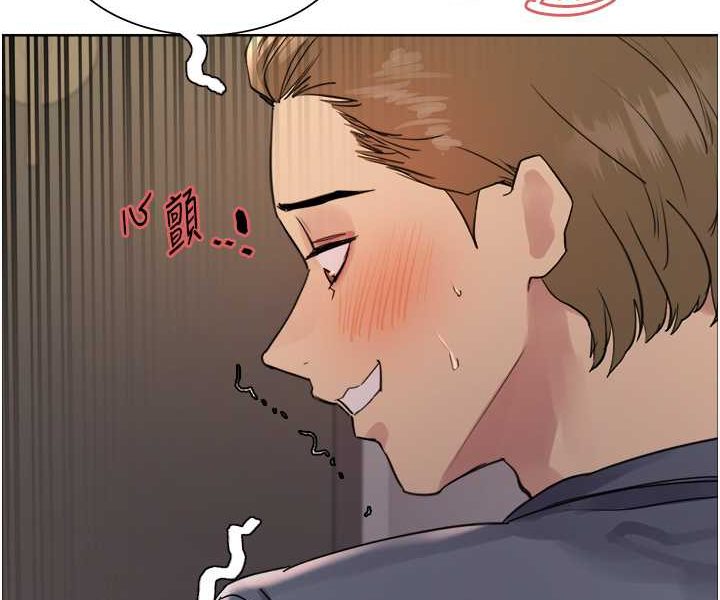 第2季 第17话-我真的不是破麻…! - 第87.jpg页
