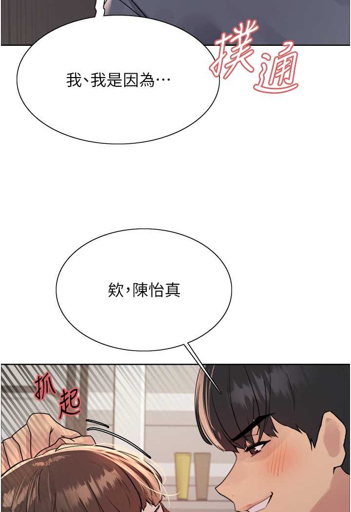 第2季 第17话-我真的不是破麻…! - 第88.jpg页
