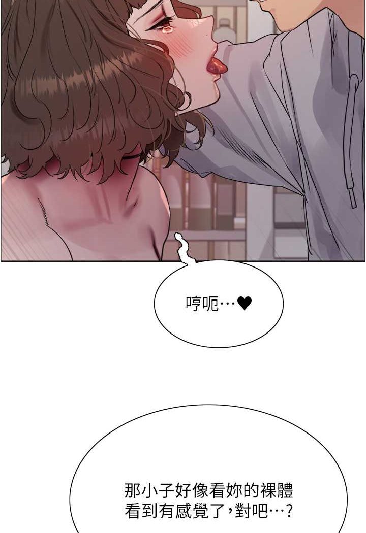 第2季 第17话-我真的不是破麻…! - 第89.jpg页