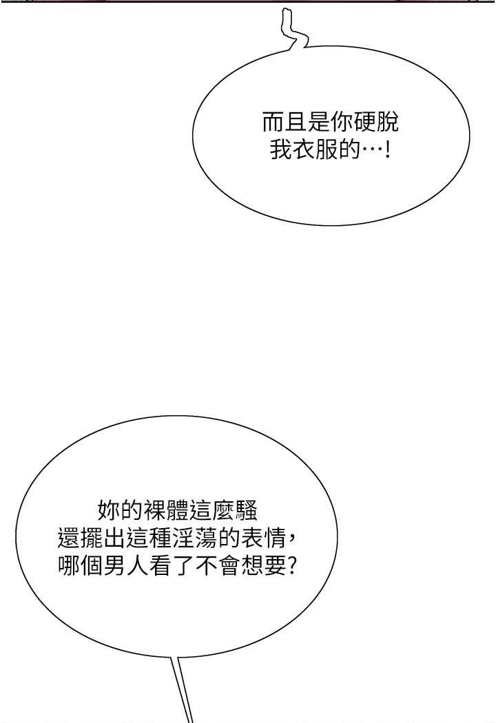 第2季 第17话-我真的不是破麻…! - 第91.jpg页