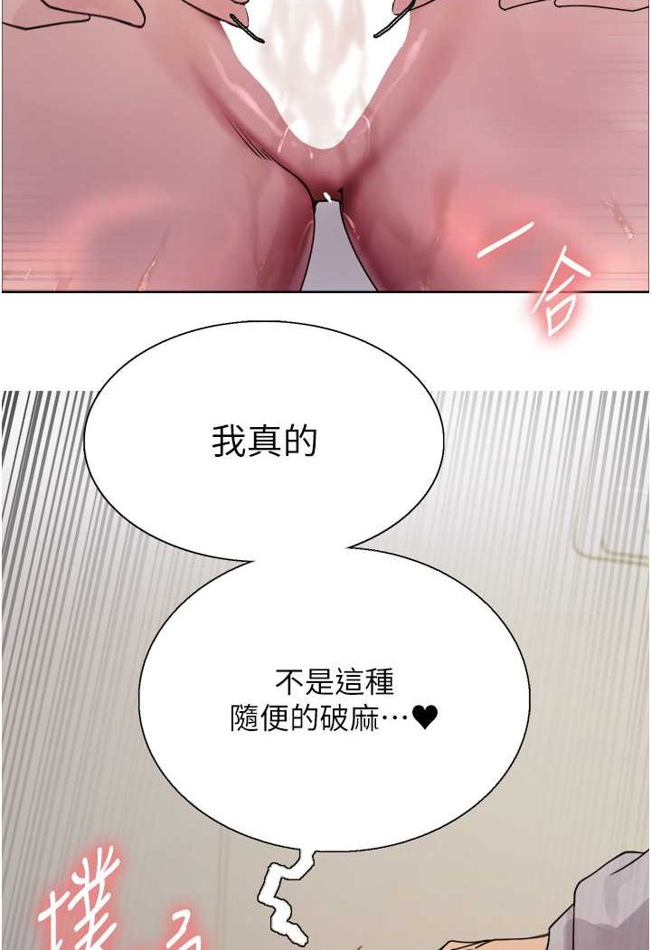 第2季 第17话-我真的不是破麻…! - 第95.jpg页