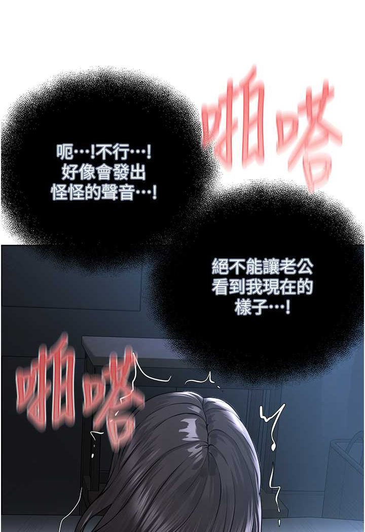第27话-蜡烛虐待 - 第20.jpg页