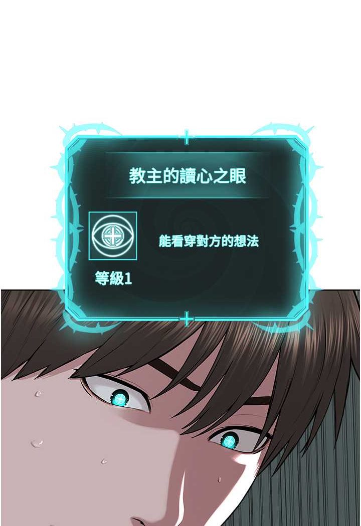 第27话-蜡烛虐待 - 第23.jpg页