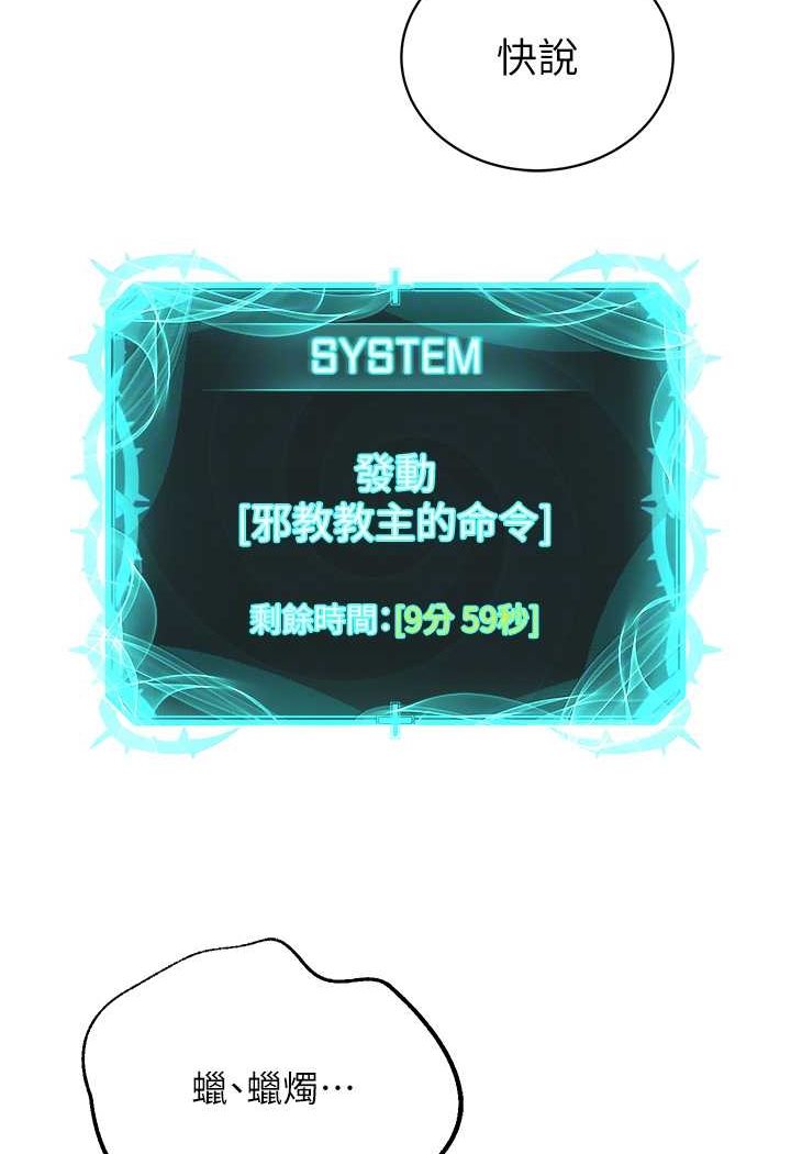 第27话-蜡烛虐待 - 第28.jpg页