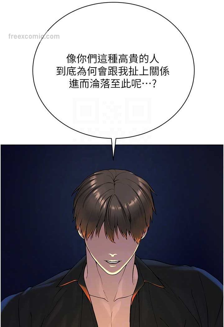 第27话-蜡烛虐待 - 第36.jpg页