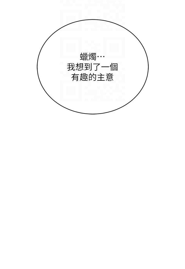 第27话-蜡烛虐待 - 第38.jpg页