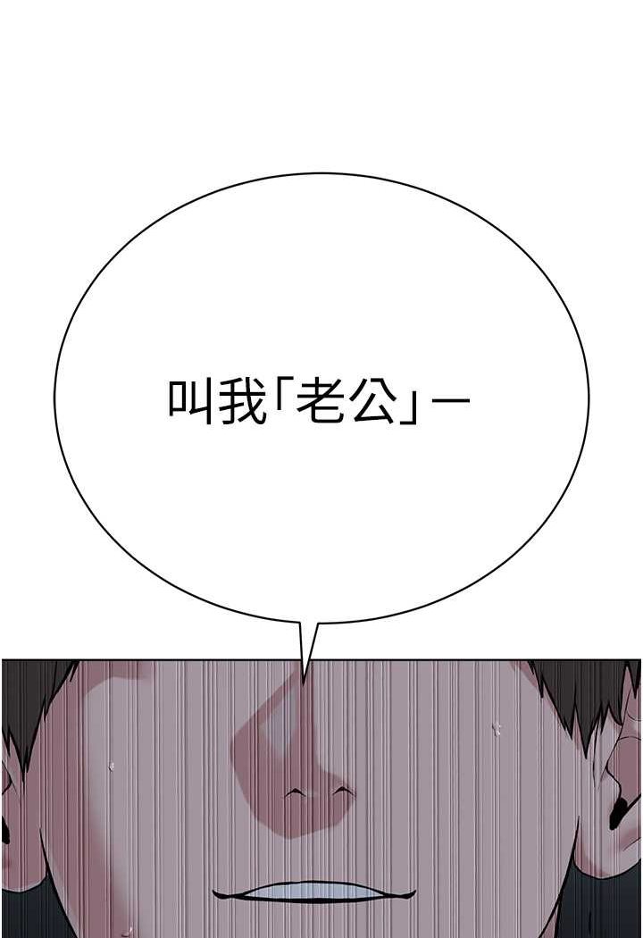 第27话-蜡烛虐待 - 第98.jpg页