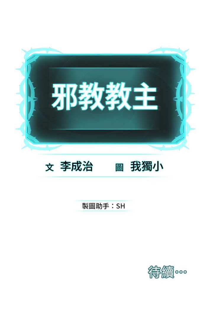 第27话-蜡烛虐待 - 第106.jpg页