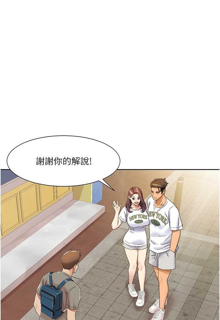 第16话-到姐姐怀里来 - 第1.jpg页