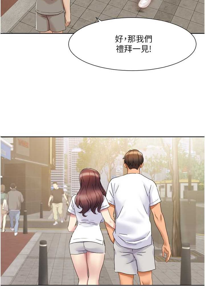 第16话-到姐姐怀里来 - 第2.jpg页