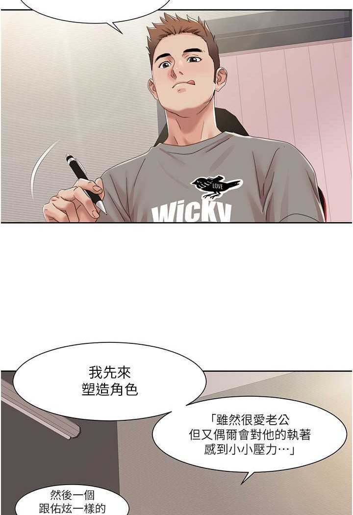 第16话-到姐姐怀里来 - 第4.jpg页