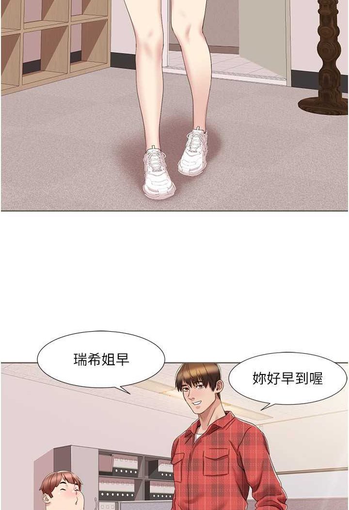 第16话-到姐姐怀里来 - 第10.jpg页