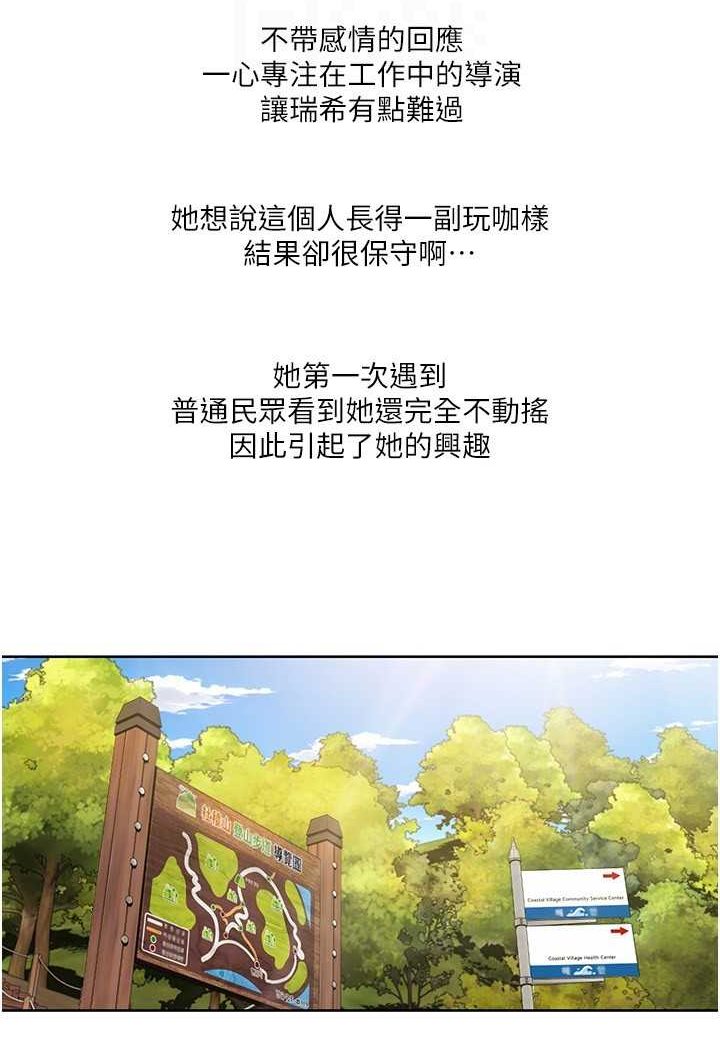 第16话-到姐姐怀里来 - 第32.jpg页