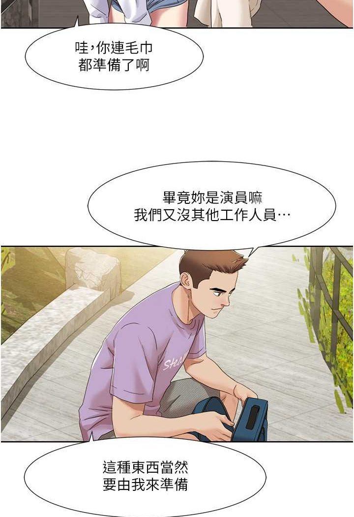 第16话-到姐姐怀里来 - 第37.jpg页