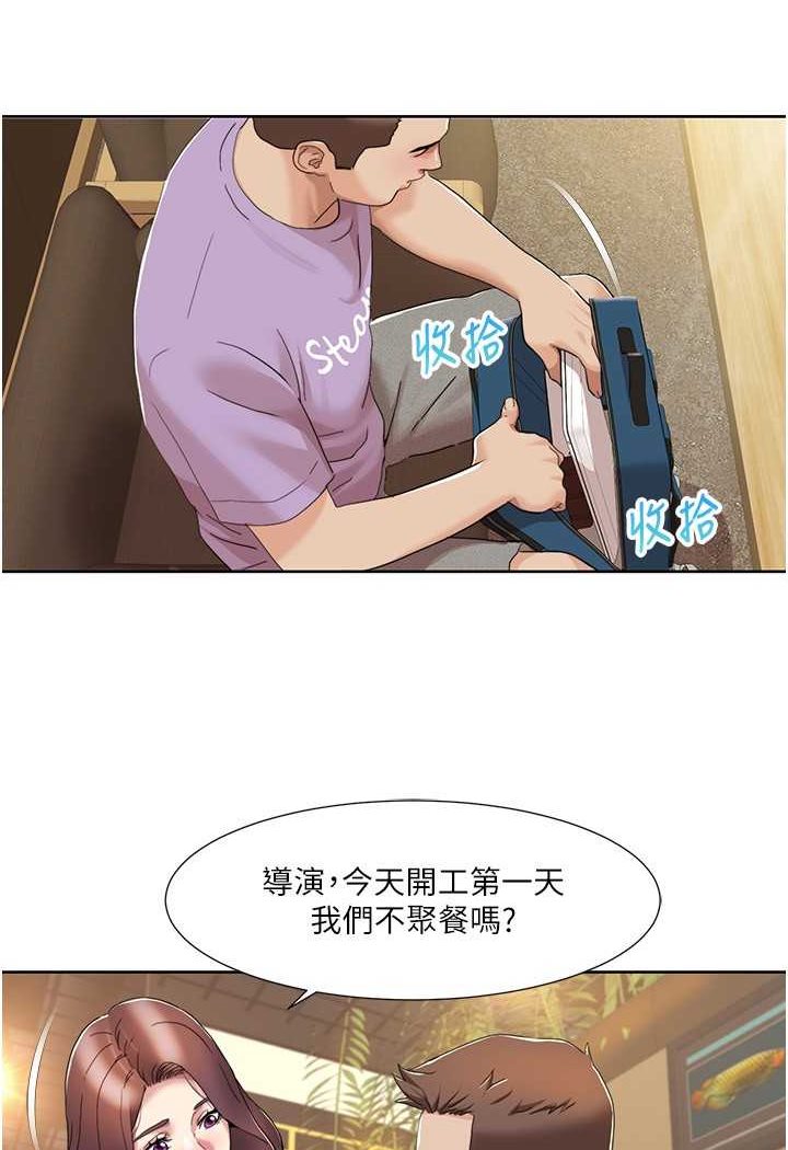 第16话-到姐姐怀里来 - 第45.jpg页