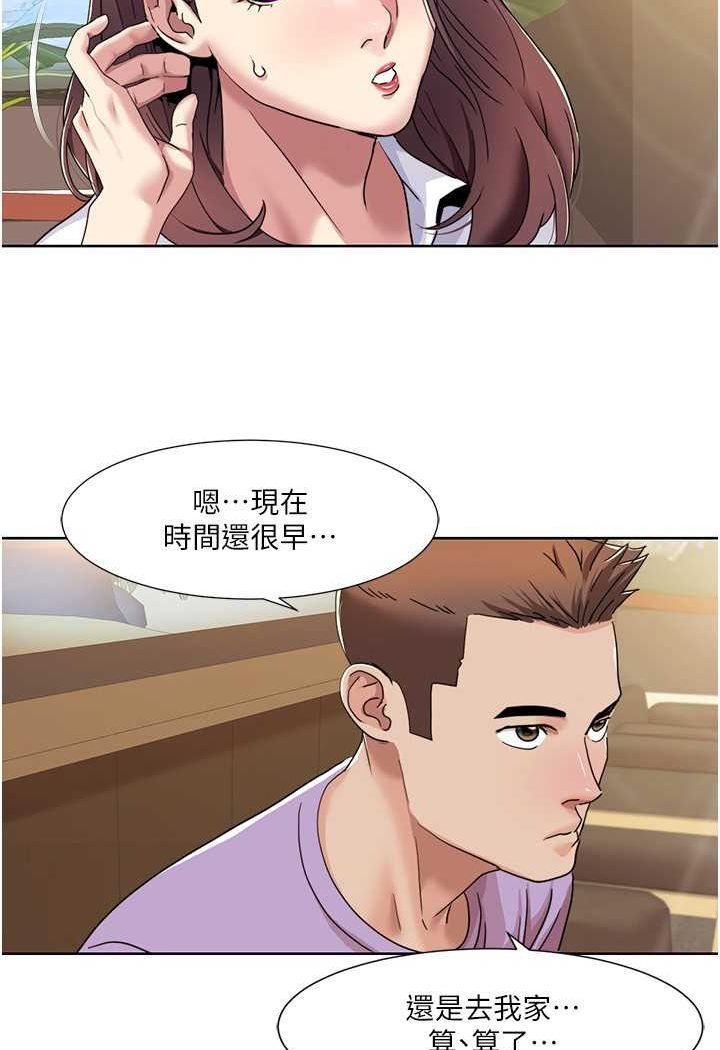 第16话-到姐姐怀里来 - 第47.jpg页