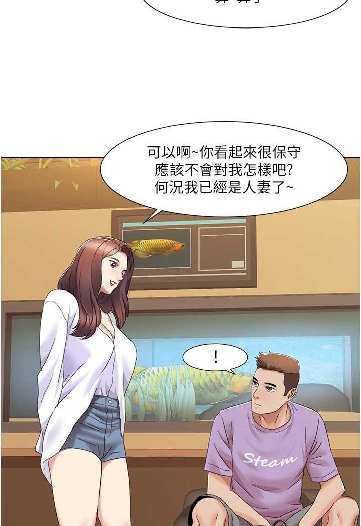 第16话-到姐姐怀里来 - 第48.jpg页