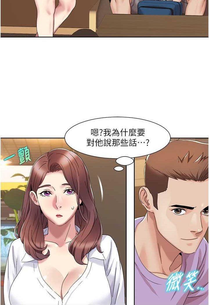 第16话-到姐姐怀里来 - 第49.jpg页