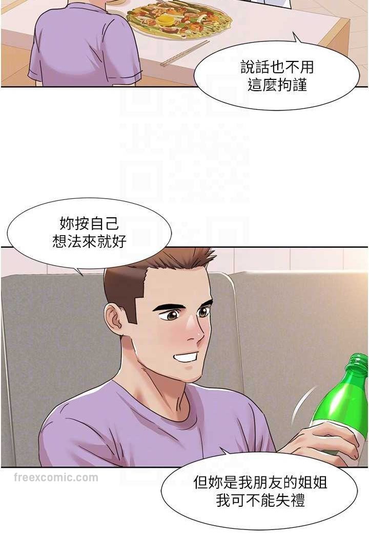 第16话-到姐姐怀里来 - 第54.jpg页