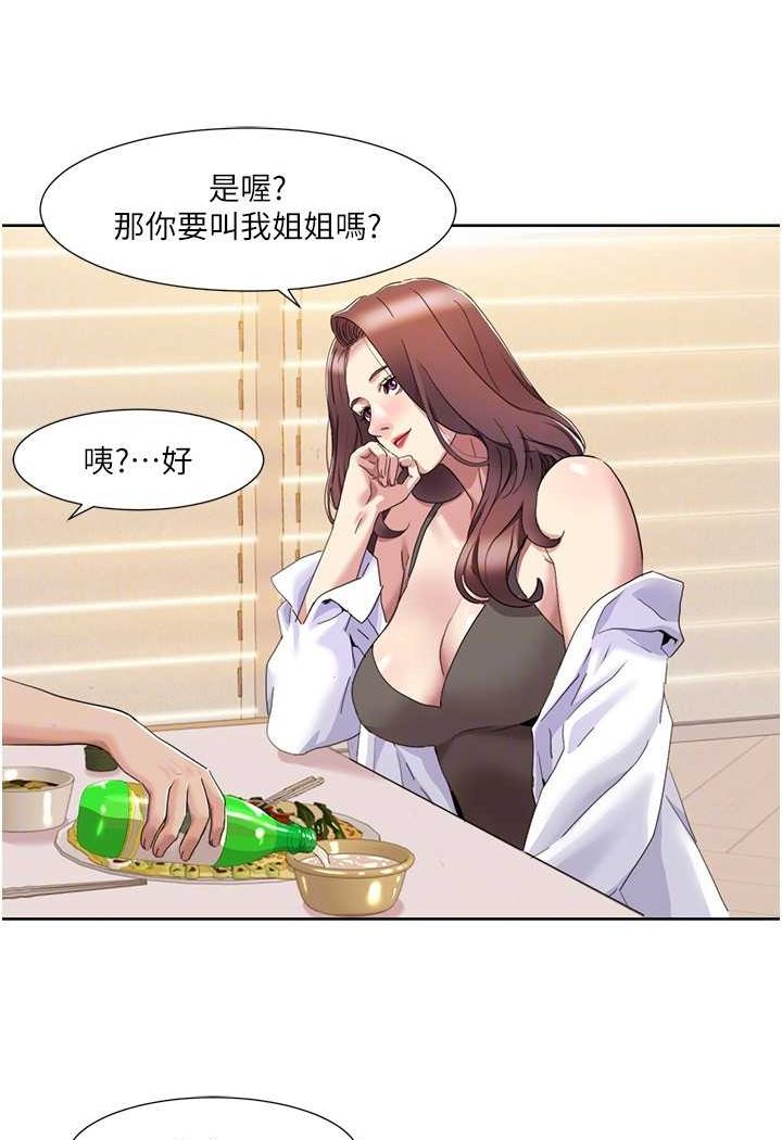 第16话-到姐姐怀里来 - 第55.jpg页