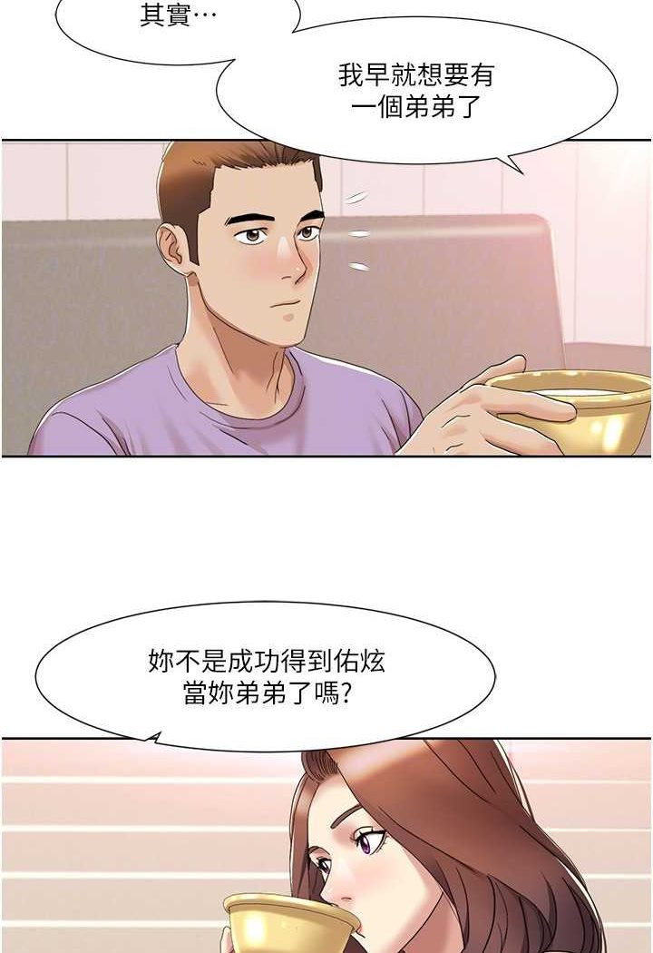 第16话-到姐姐怀里来 - 第56.jpg页