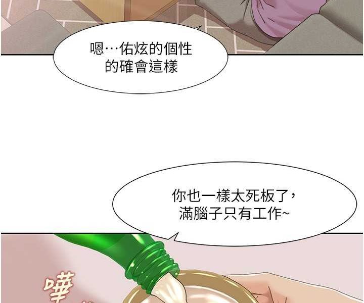 第16话-到姐姐怀里来 - 第58.jpg页