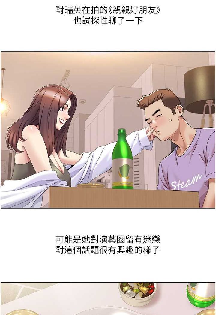 第16话-到姐姐怀里来 - 第61.jpg页