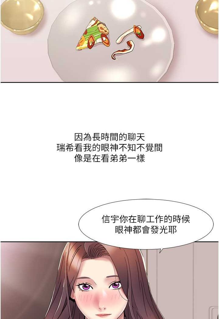 第16话-到姐姐怀里来 - 第62.jpg页