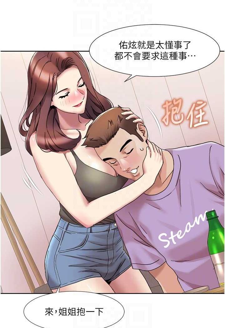 第16话-到姐姐怀里来 - 第66.jpg页