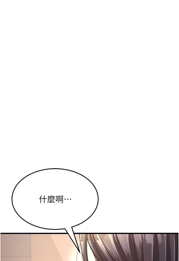 第26话-你是不是背着我找女人? - 第12.jpg页