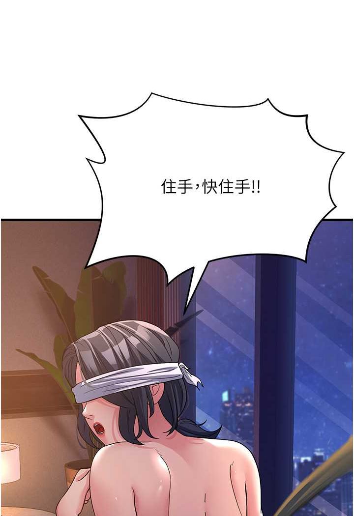 第26话-你是不是背着我找女人? - 第20.jpg页