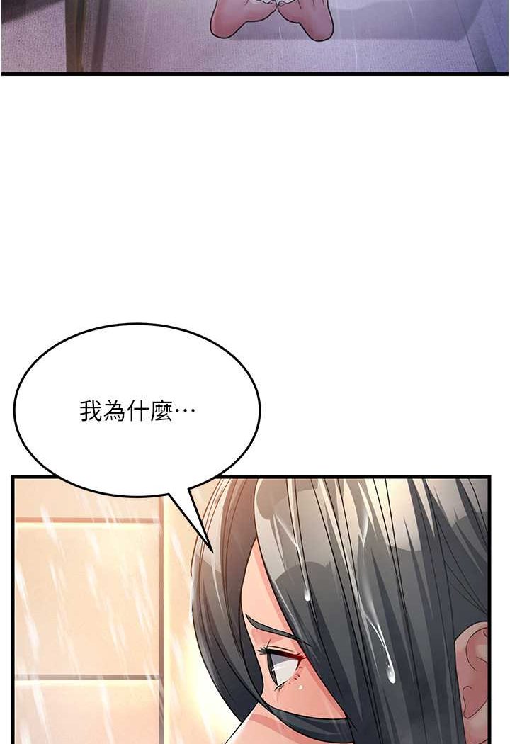第26话-你是不是背着我找女人? - 第28.jpg页