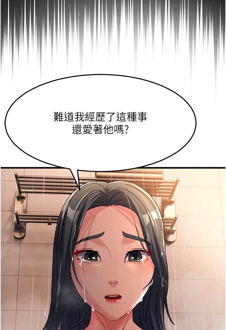 第26话-你是不是背着我找女人? - 第46.jpg页