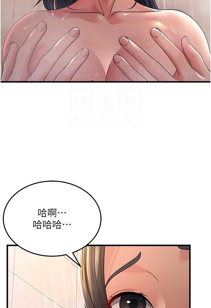 第26话-你是不是背着我找女人? - 第47.jpg页