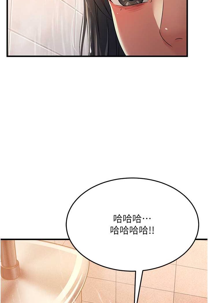 第26话-你是不是背着我找女人? - 第48.jpg页