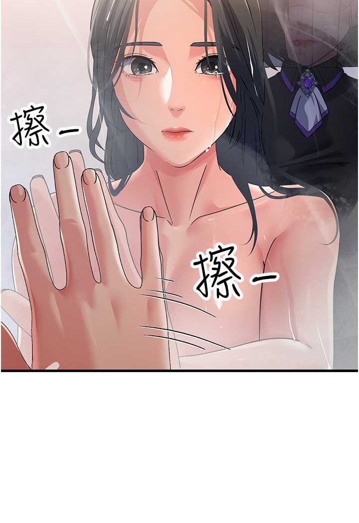 第26话-你是不是背着我找女人? - 第55.jpg页