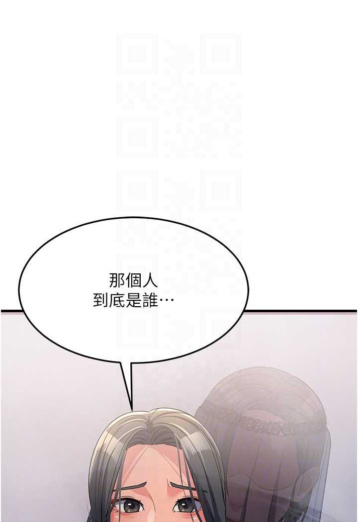 第26话-你是不是背着我找女人? - 第56.jpg页