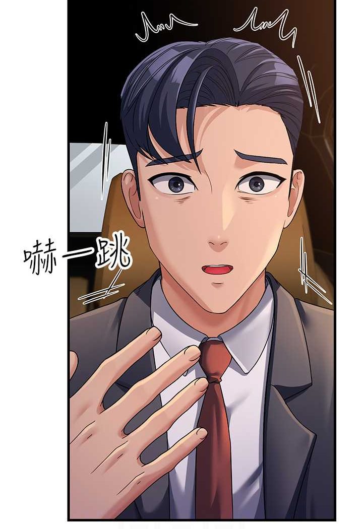 第26话-你是不是背着我找女人? - 第66.jpg页