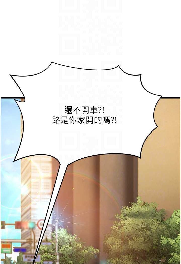 第26话-你是不是背着我找女人? - 第67.jpg页