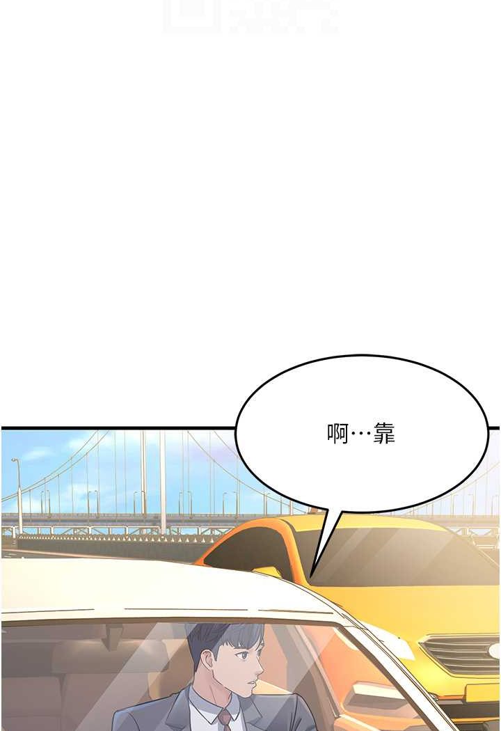 第26话-你是不是背着我找女人? - 第69.jpg页