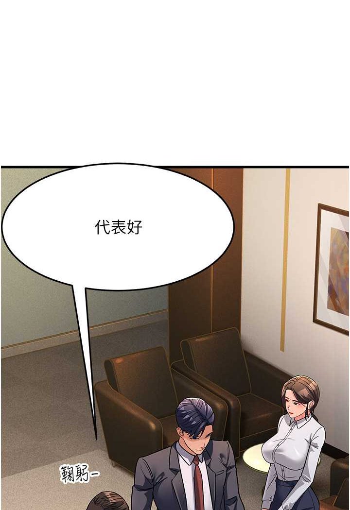 第26话-你是不是背着我找女人? - 第75.jpg页
