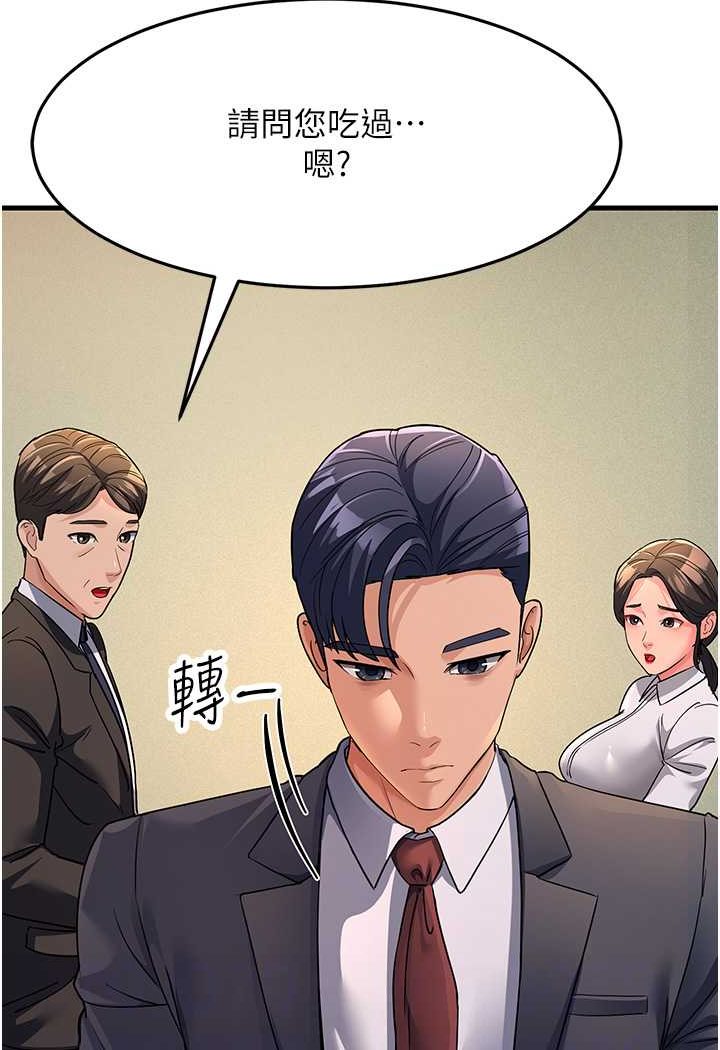 第26话-你是不是背着我找女人? - 第77.jpg页
