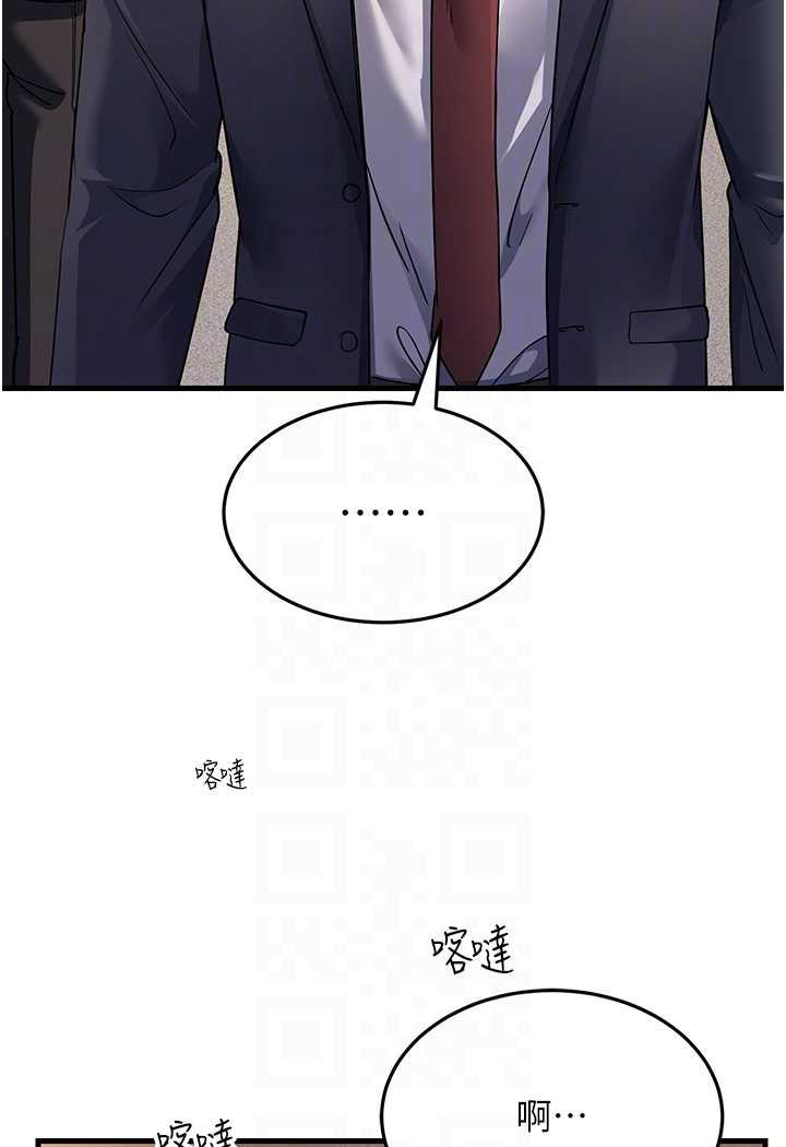 第26话-你是不是背着我找女人? - 第78.jpg页