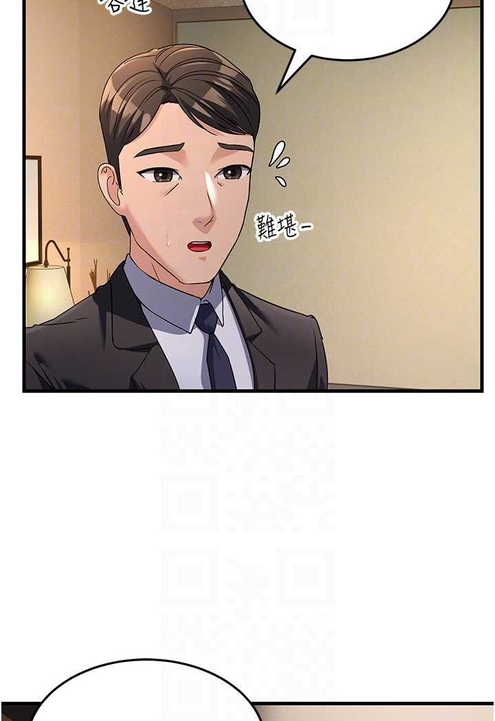 第26话-你是不是背着我找女人? - 第79.jpg页
