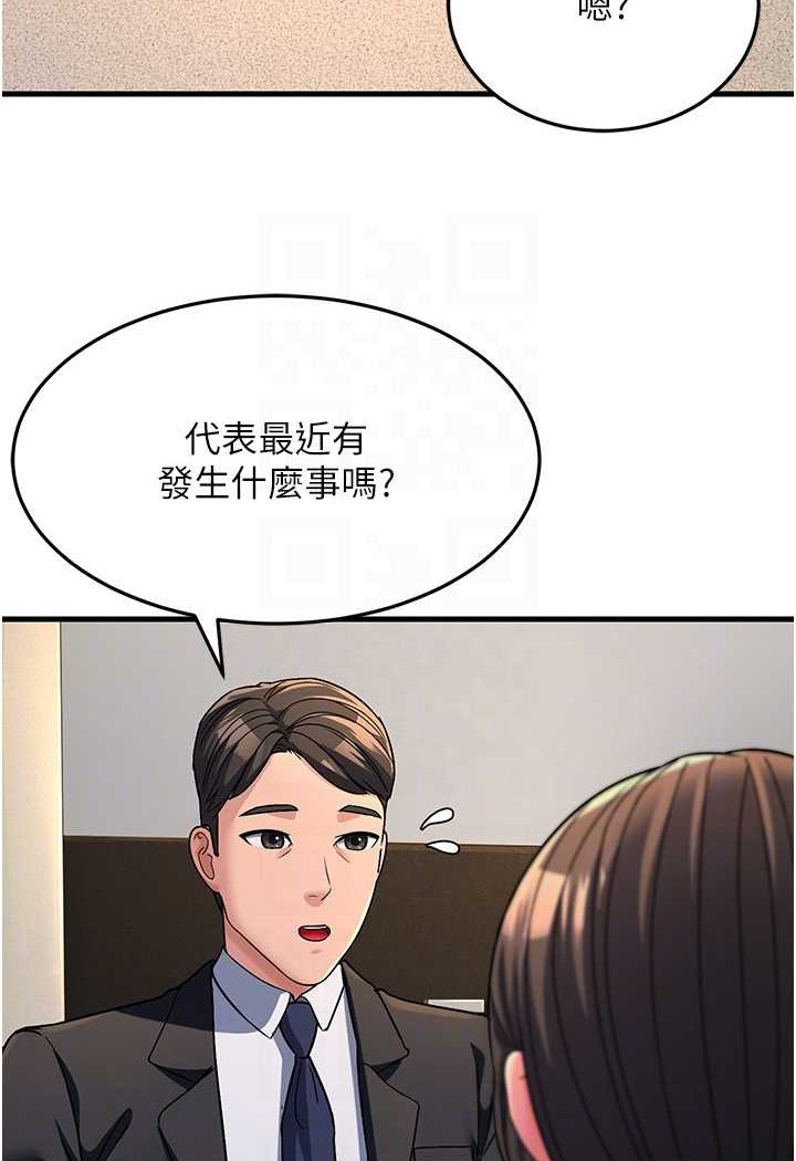 第26话-你是不是背着我找女人? - 第81.jpg页
