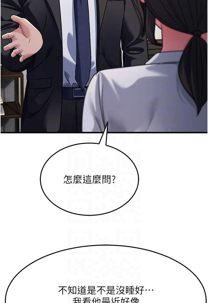 第26话-你是不是背着我找女人? - 第82.jpg页