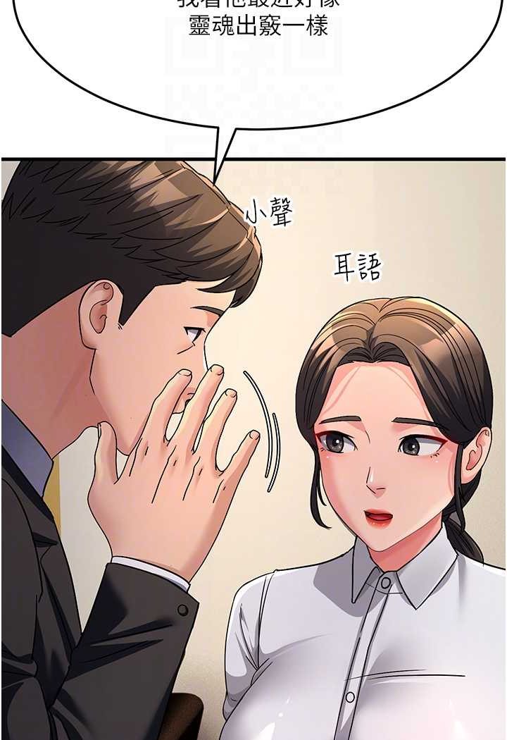 第26话-你是不是背着我找女人? - 第83.jpg页