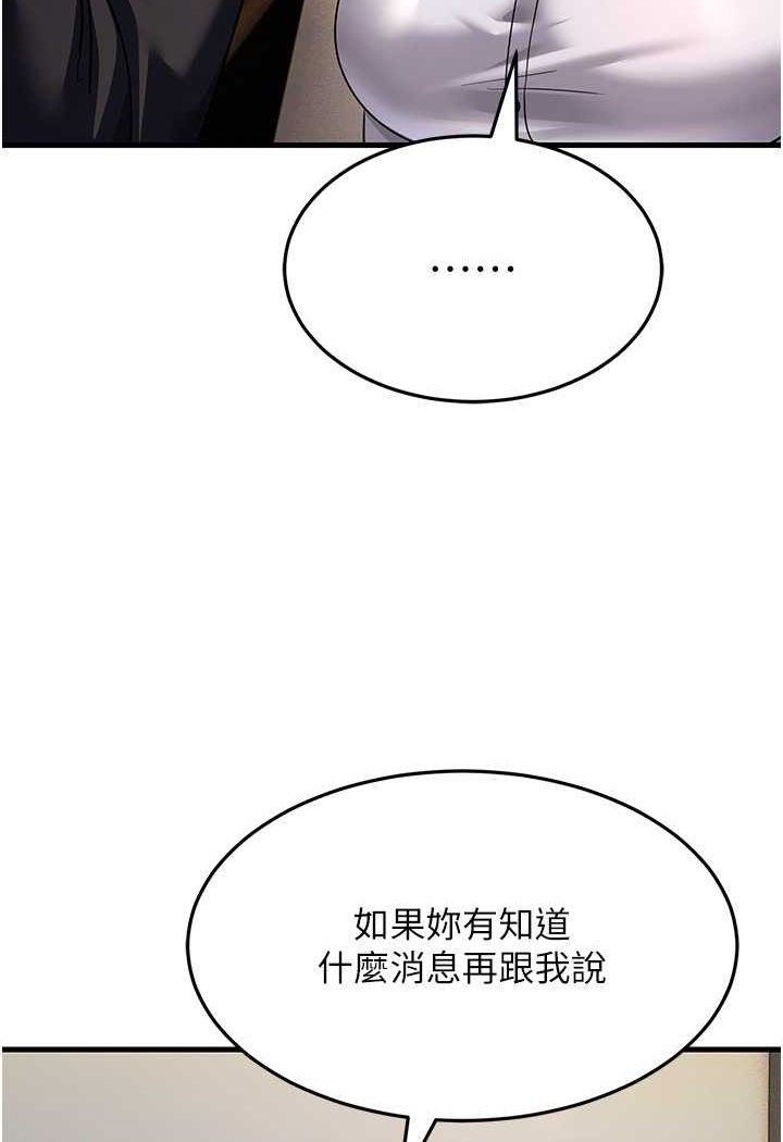 第26话-你是不是背着我找女人? - 第84.jpg页